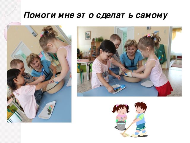 Презентация "Социализация детей с нарушением опорно-двигательного аппарата и детским церебральным параличом через элементы системы Марии Монтессри"