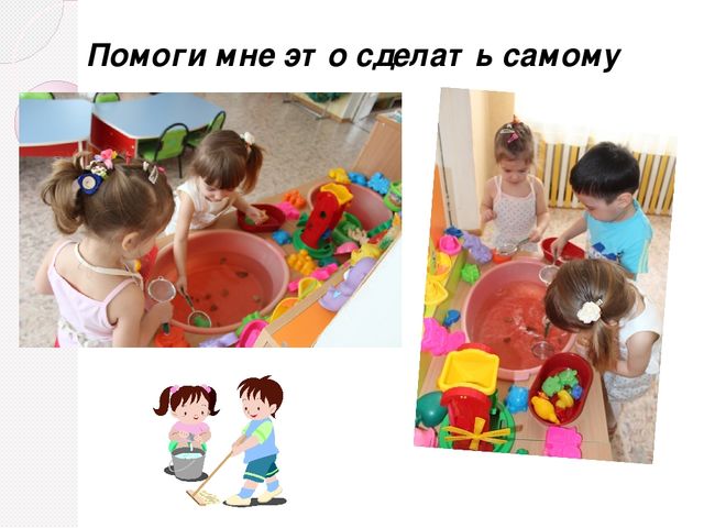 Презентация "Социализация детей с нарушением опорно-двигательного аппарата и детским церебральным параличом через элементы системы Марии Монтессри"