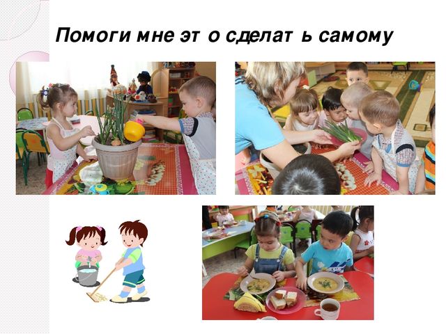 Презентация "Социализация детей с нарушением опорно-двигательного аппарата и детским церебральным параличом через элементы системы Марии Монтессри"