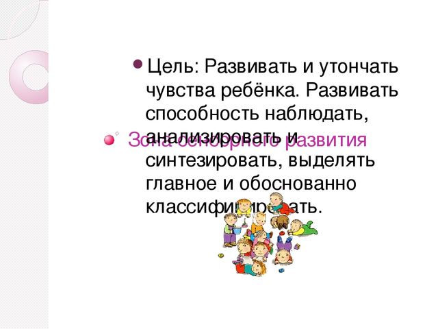 Презентация "Социализация детей с нарушением опорно-двигательного аппарата и детским церебральным параличом через элементы системы Марии Монтессри"