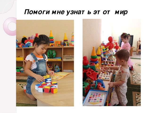 Презентация "Социализация детей с нарушением опорно-двигательного аппарата и детским церебральным параличом через элементы системы Марии Монтессри"
