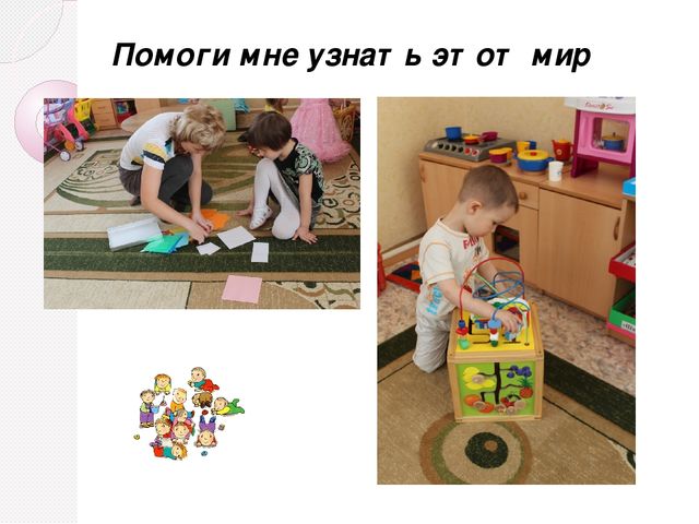 Презентация "Социализация детей с нарушением опорно-двигательного аппарата и детским церебральным параличом через элементы системы Марии Монтессри"