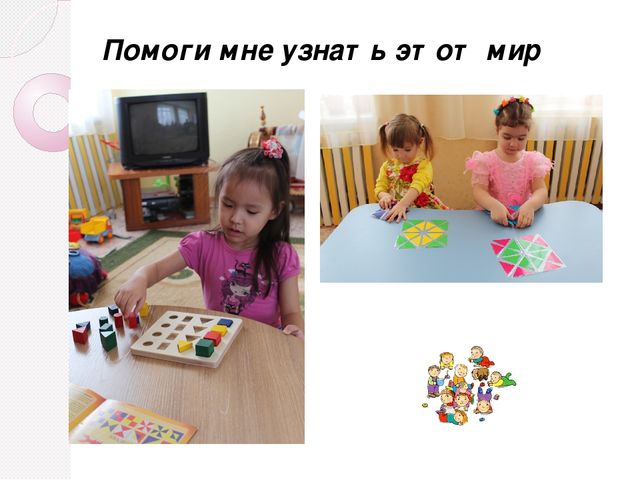 Презентация "Социализация детей с нарушением опорно-двигательного аппарата и детским церебральным параличом через элементы системы Марии Монтессри"