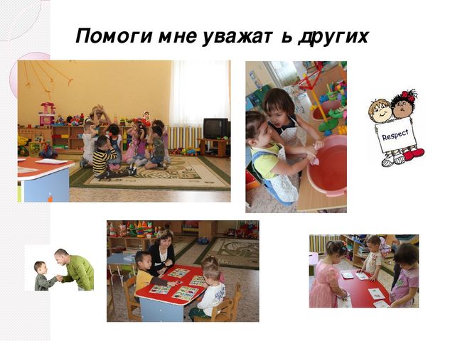 Презентация "Социализация детей с нарушением опорно-двигательного аппарата и детским церебральным параличом через элементы системы Марии Монтессри"