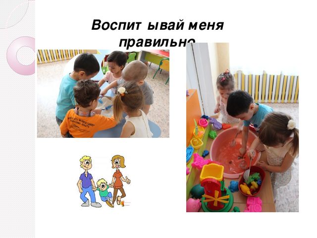 Презентация "Социализация детей с нарушением опорно-двигательного аппарата и детским церебральным параличом через элементы системы Марии Монтессри"