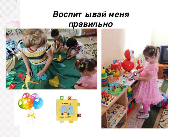 Презентация "Социализация детей с нарушением опорно-двигательного аппарата и детским церебральным параличом через элементы системы Марии Монтессри"