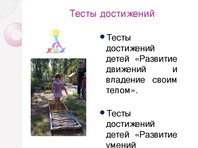 Презентация "Социализация детей с нарушением опорно-двигательного аппарата и детским церебральным параличом через элементы системы Марии Монтессри"