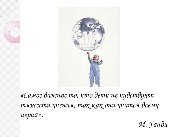 Презентация "Социализация детей с нарушением опорно-двигательного аппарата и детским церебральным параличом через элементы системы Марии Монтессри"