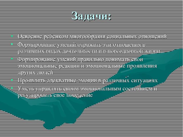 Коррекция эмоциональной сферы младших дошкольников с нарушением опорно-двигательного аппарата