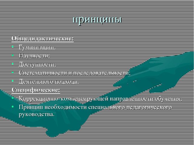 Коррекция эмоциональной сферы младших дошкольников с нарушением опорно-двигательного аппарата