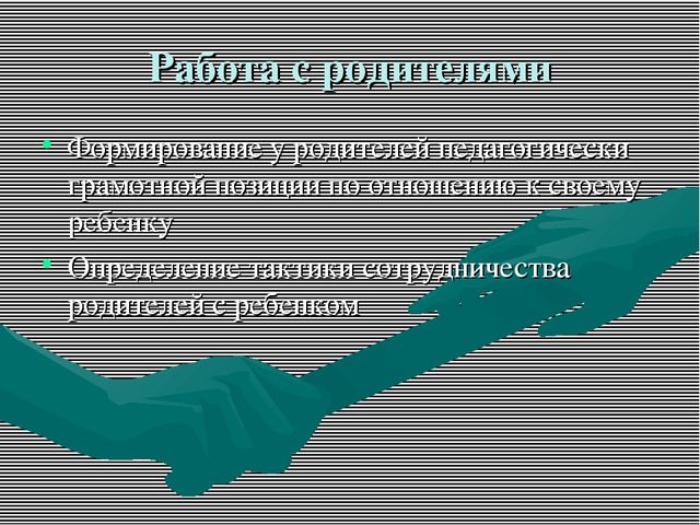 Коррекция эмоциональной сферы младших дошкольников с нарушением опорно-двигательного аппарата