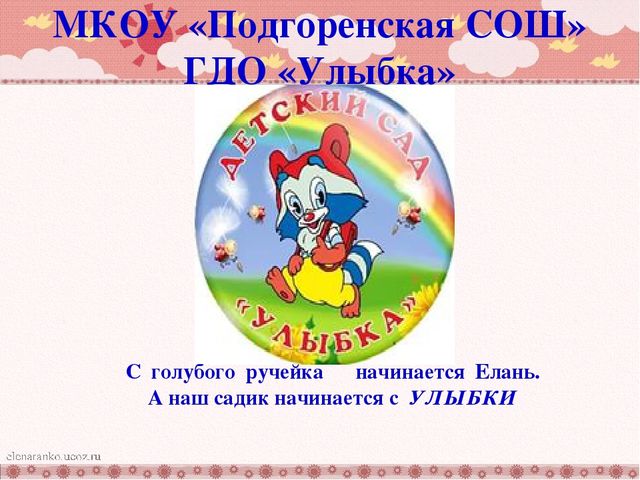 Презентация:" Использование игрового оборудования в воспитании дошкольников"