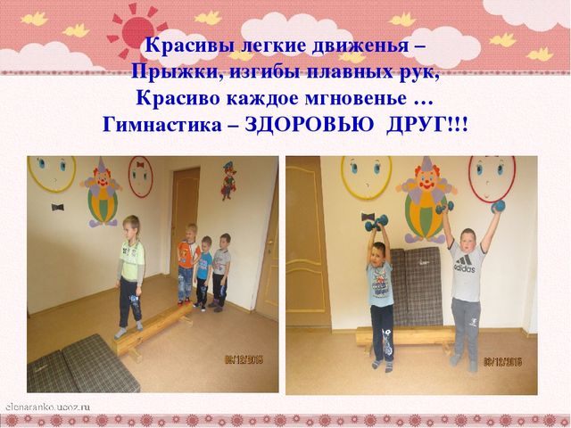 Презентация:" Использование игрового оборудования в воспитании дошкольников"