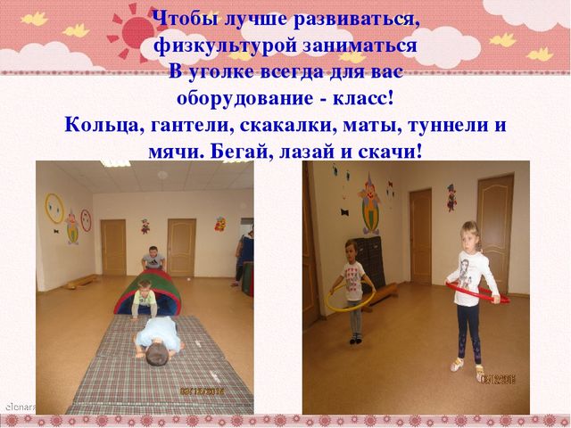 Презентация:" Использование игрового оборудования в воспитании дошкольников"