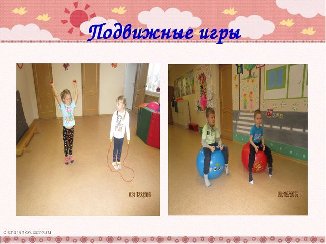 Презентация:" Использование игрового оборудования в воспитании дошкольников"