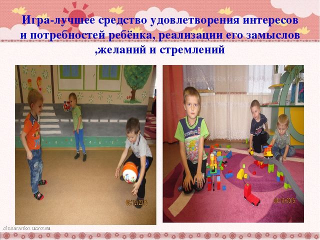 Презентация:" Использование игрового оборудования в воспитании дошкольников"