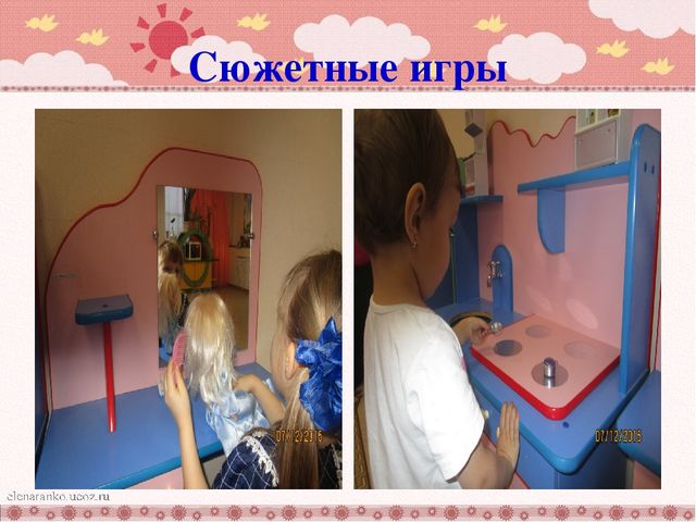 Презентация:" Использование игрового оборудования в воспитании дошкольников"