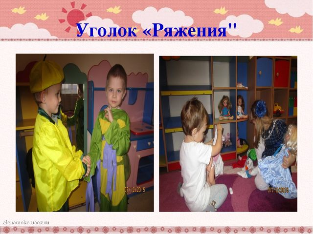 Презентация:" Использование игрового оборудования в воспитании дошкольников"