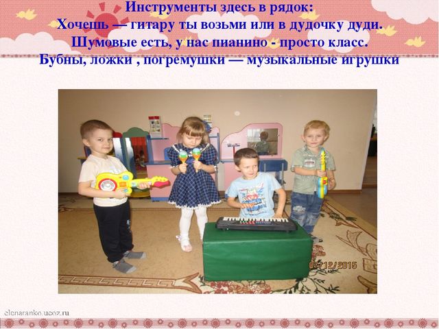 Презентация:" Использование игрового оборудования в воспитании дошкольников"