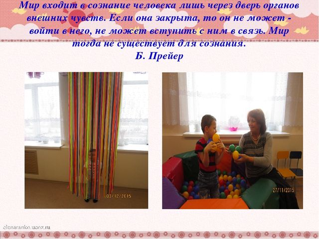 Презентация:" Использование игрового оборудования в воспитании дошкольников"