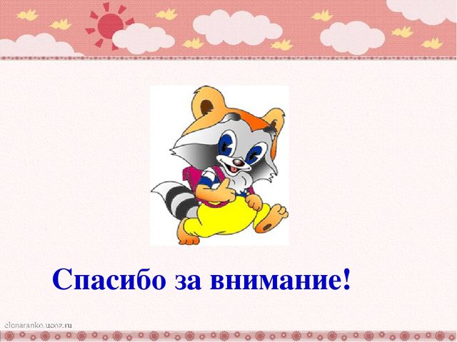 Презентация:" Использование игрового оборудования в воспитании дошкольников"