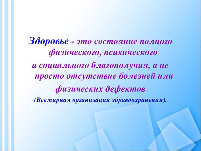 Здоровьесберегающие технологии в ДОУ