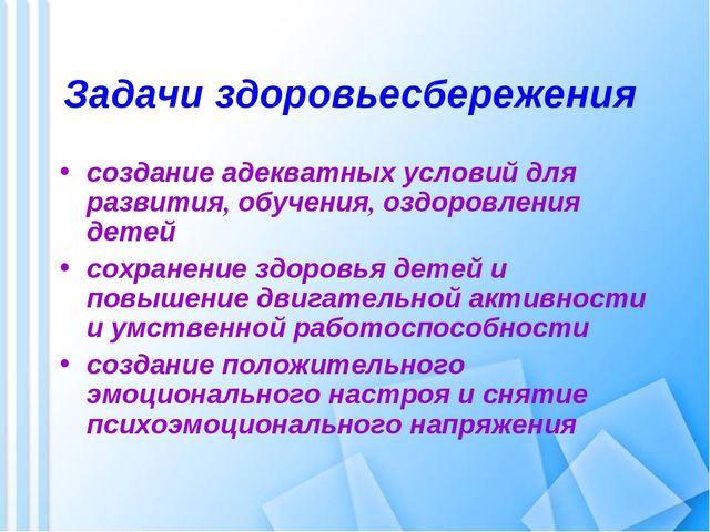 Здоровьесберегающие технологии в ДОУ