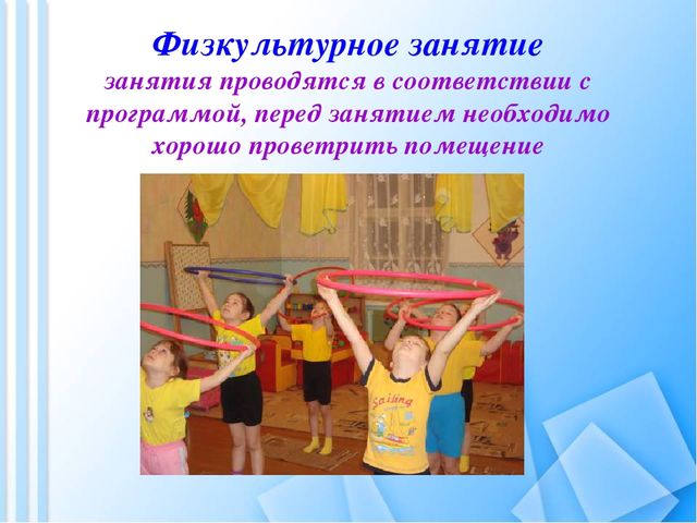 Здоровьесберегающие технологии в ДОУ