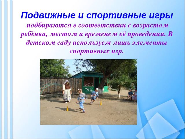 Здоровьесберегающие технологии в ДОУ