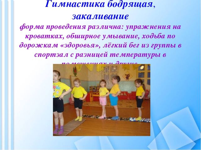 Здоровьесберегающие технологии в ДОУ