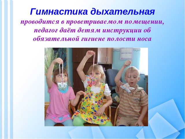 Здоровьесберегающие технологии в ДОУ