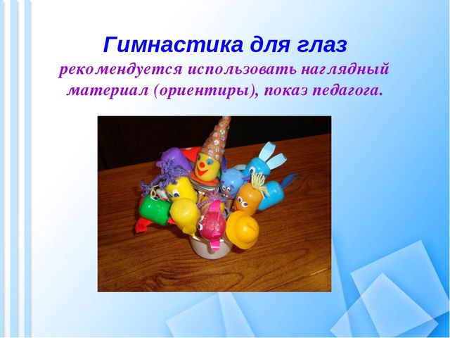 Здоровьесберегающие технологии в ДОУ