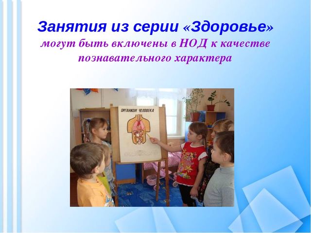 Здоровьесберегающие технологии в ДОУ