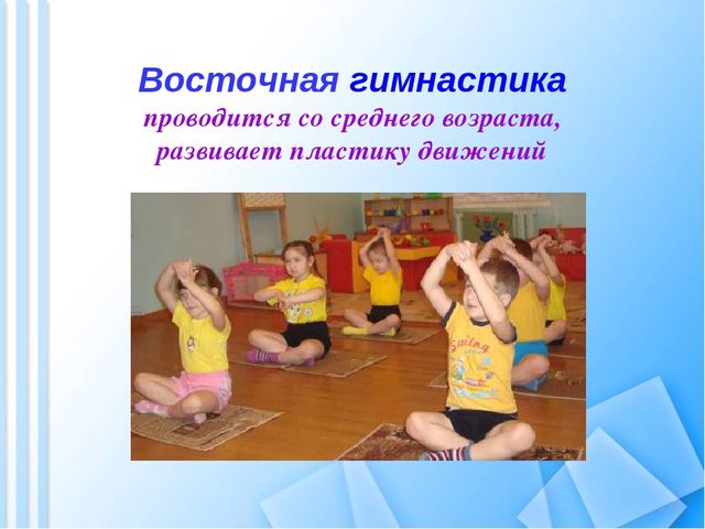 Здоровьесберегающие технологии в ДОУ