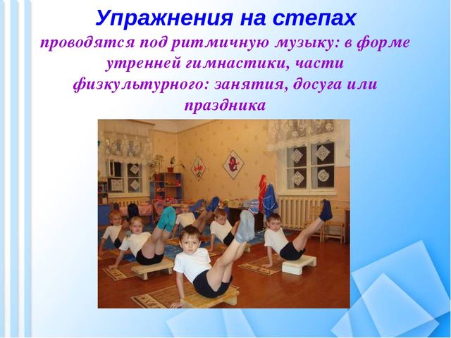 Здоровьесберегающие технологии в ДОУ