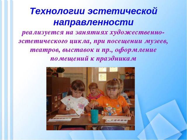 Здоровьесберегающие технологии в ДОУ