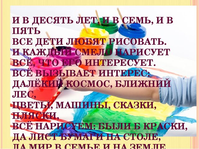 Презентация "Нетрадиционные техники рисования в ДОУ"