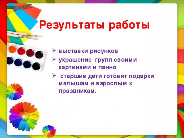 Презентация "Нетрадиционные техники рисования в ДОУ"