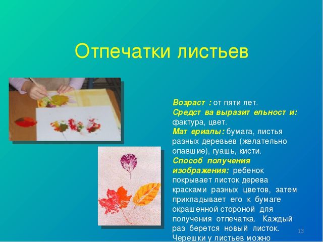 Презентация "Нетрадиционные техники рисования в ДОУ"