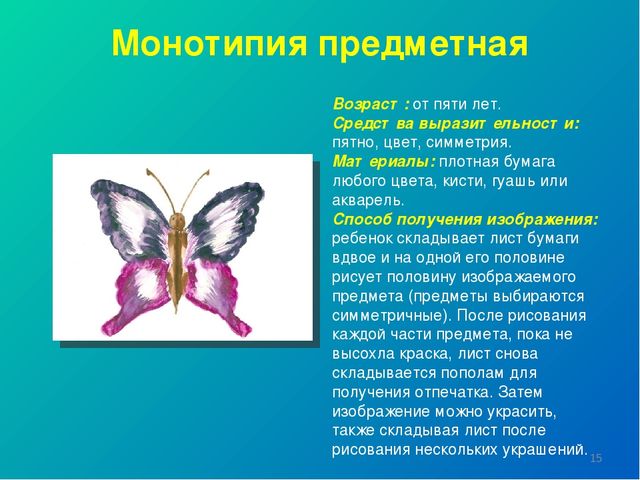 Презентация "Нетрадиционные техники рисования в ДОУ"