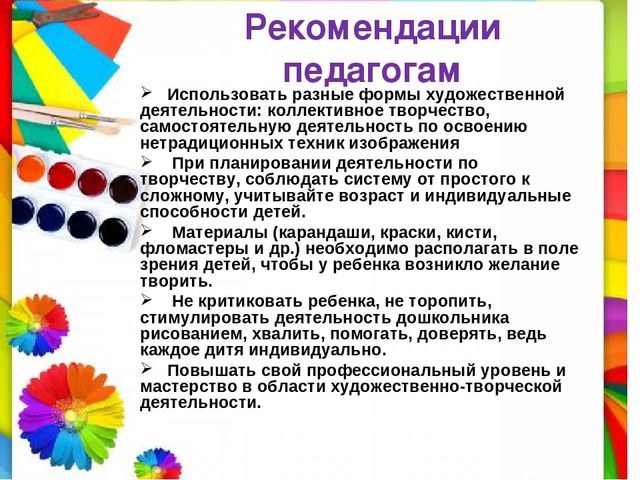 Презентация "Нетрадиционные техники рисования в ДОУ"