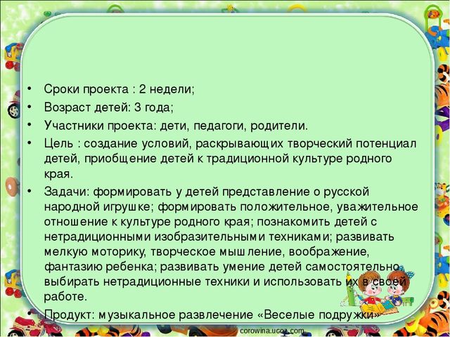 Презентация к проекту "Матрешка"