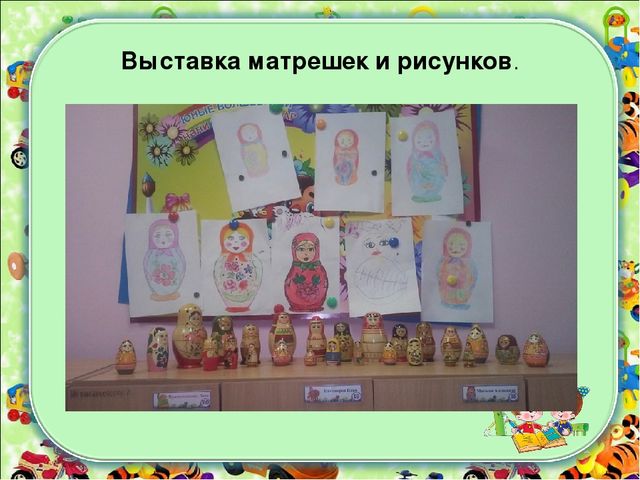 Презентация к проекту "Матрешка"