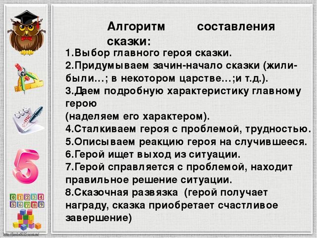 Презентация "Использование сказок в познавательном развитии дошкольников"