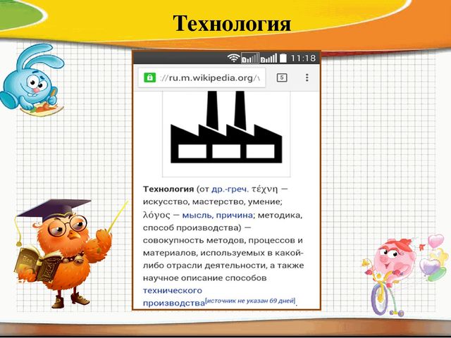 Презентация "Пособие универсальный планшет, как эффективное средство для решения образовательных задач и их интеграции""