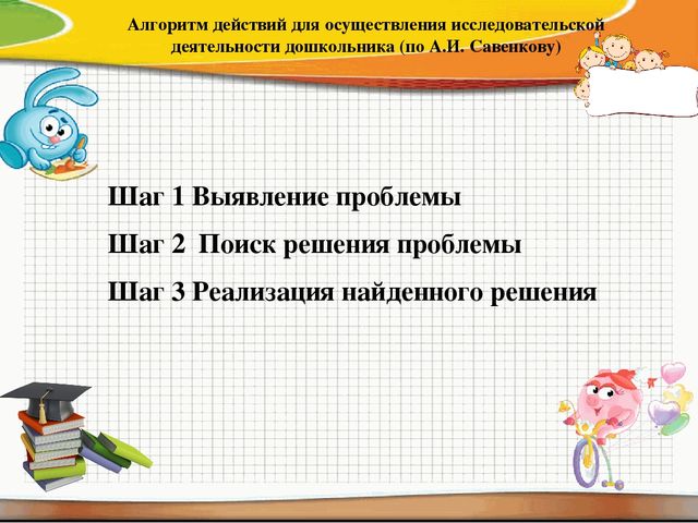 Презентация "Пособие универсальный планшет, как эффективное средство для решения образовательных задач и их интеграции""