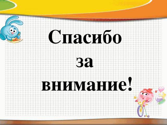 Презентация "Пособие универсальный планшет, как эффективное средство для решения образовательных задач и их интеграции""