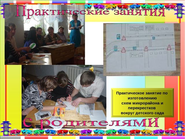 Проект "Ребенок и дорога"