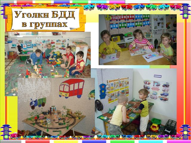 Проект "Ребенок и дорога"