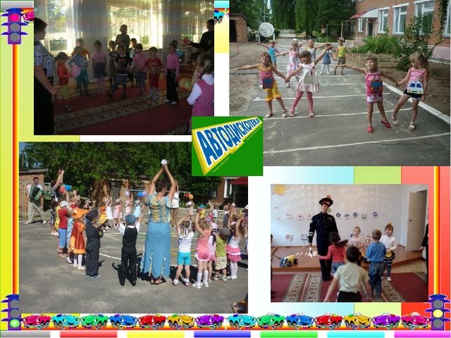 Проект "Ребенок и дорога"